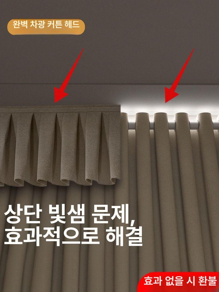 장식 레일 커튼헤드 암막 길이 씰링 무타공 가리개 브러시 빛 윗부분 커튼봉 창문 - 상세 이미지 2