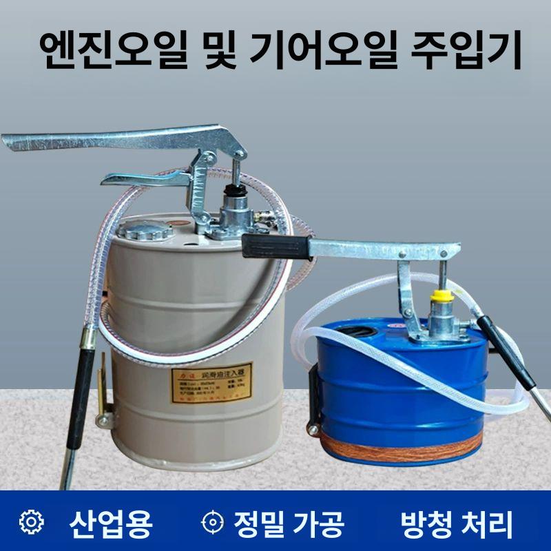 수동 오일주입기 윤활유 충전기 변속기 기어박스 기름 급유 교환 기어오일 - 상세 이미지 2