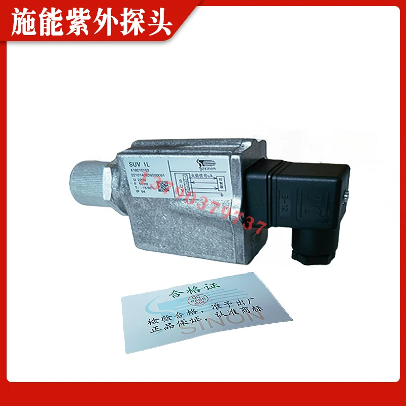 SINONSUV1M/220 UV 프로브 SUV 1L 버너 불꽃 모니터 감지