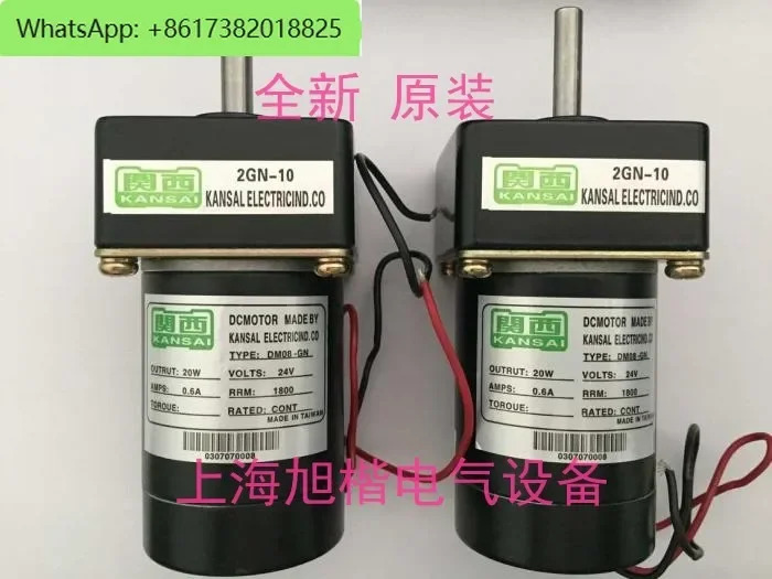 모터 DM07-GN 30W 3GN-6 24V 1800RPM KANSAL DC