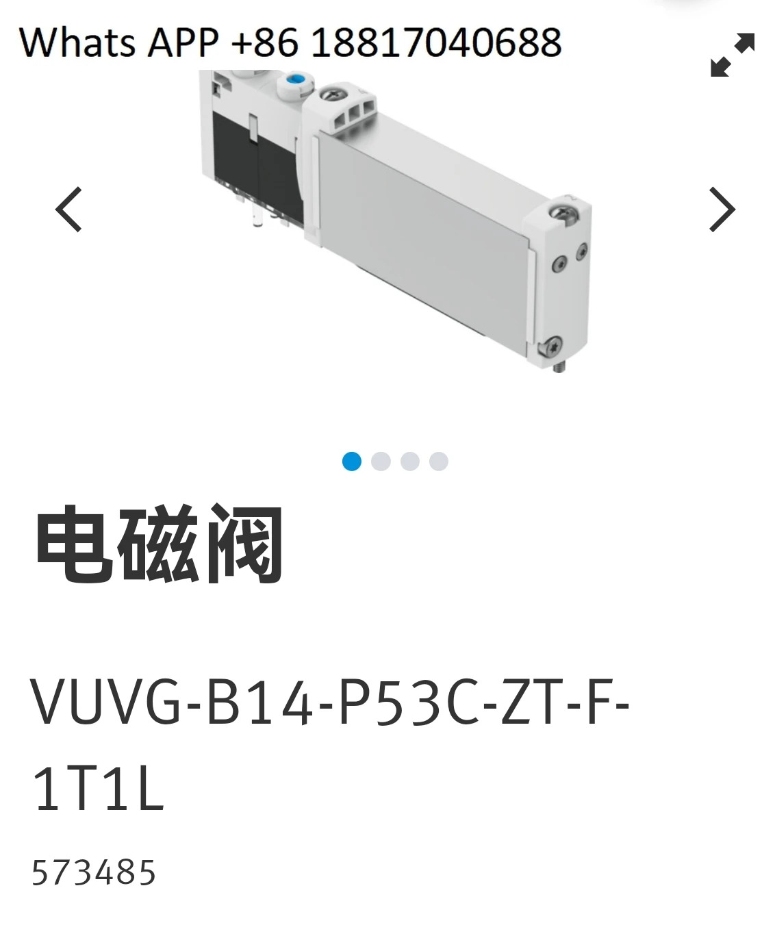 솔레노이드 밸브 573484 573485 VUVG-B14-B52-ZT-F 1T1L 원본