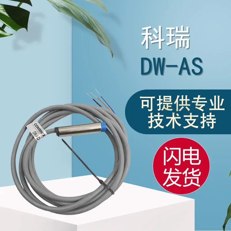 오리지널 스위치 스위스 Kerui DW-AS-621-M12 페널티 10개