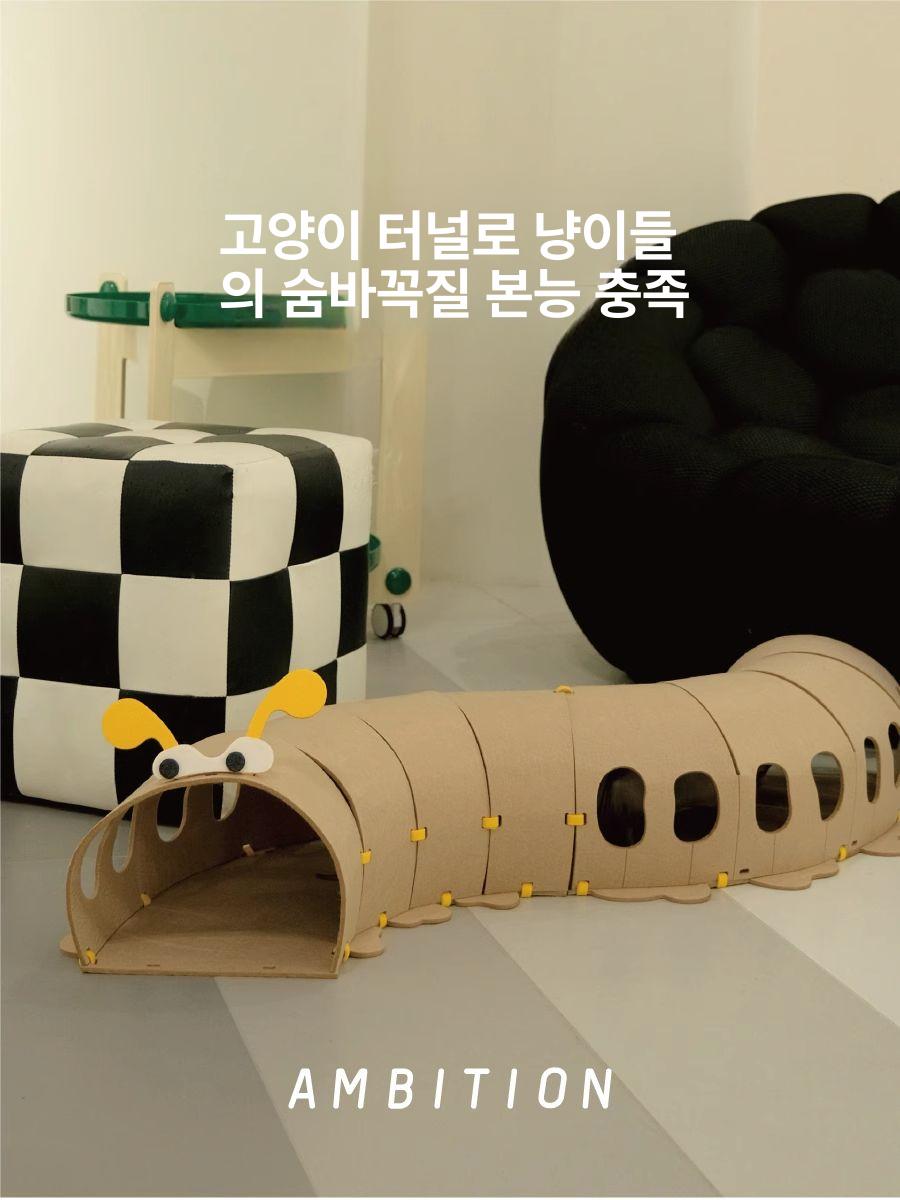 고양이동굴집 캣터널 놀이 반려묘 미로 숨숨 통로 아지트 동굴하우스 보온 - 상세 이미지 2