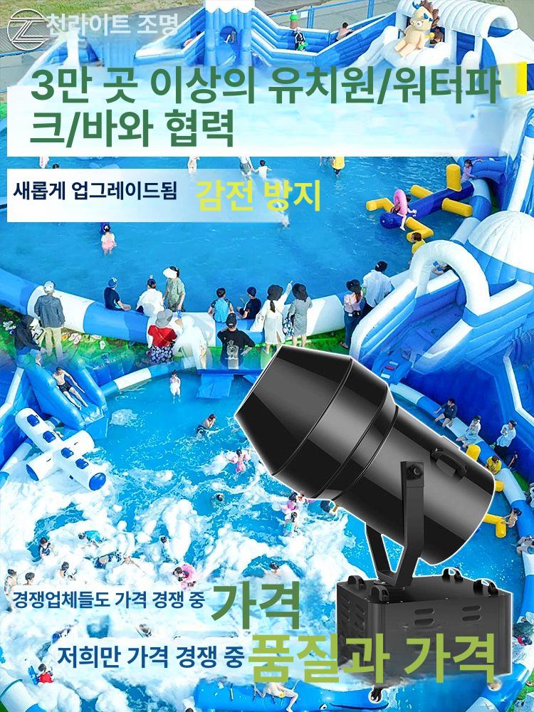 대형 버블머신 워터파크 폼 축제 파티 버블확성기 물놀이 - 상세 이미지 3