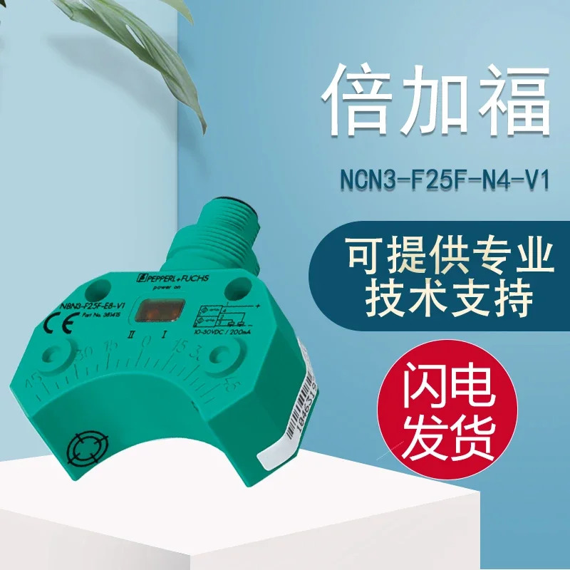 오리지널 Beijiafu PF 유도 센서 NCN3-F25F-N4-V1 NCN3-F25-N4-V1