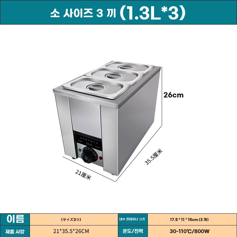 작은 중국집 중탕기 전기 소스 식당 사각 업소 보온기 칸소형 보온 - 상세 이미지 4