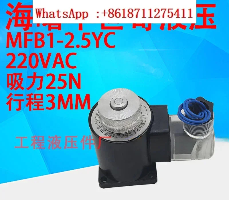 MFB1-2.5YC 전자기 중밀봉 기계 220VAC