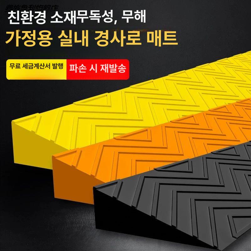 실내용 경사판 가정용 주차장 현관 발판 슬로프 안전 경사패드 받침대 단차해소기 - 상세 이미지 2