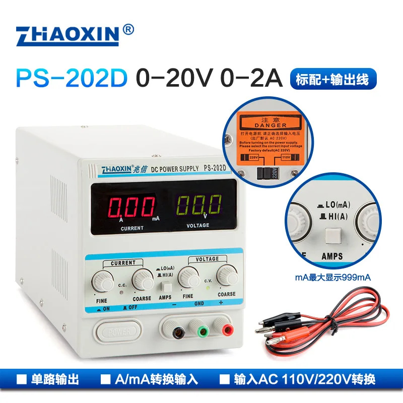 PS-202D/PS-2002D 선형 DC 안정화 전원공급장치 QJ2002C 조정 20V 2A