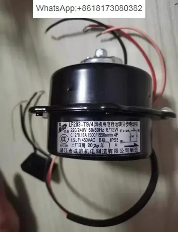 냉각팬 모터 LF203-T9 8W 네 자리 액세서리