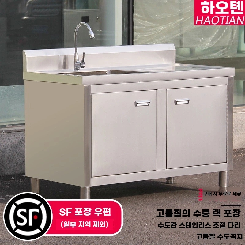 스테인리스 업소용싱크대 더블 스텐싱크대 기본형 - 상세 이미지 5