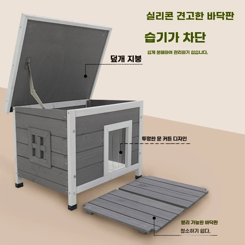 대형 원목 실외강아지하우스 방수 기본형 - 상세 이미지 3