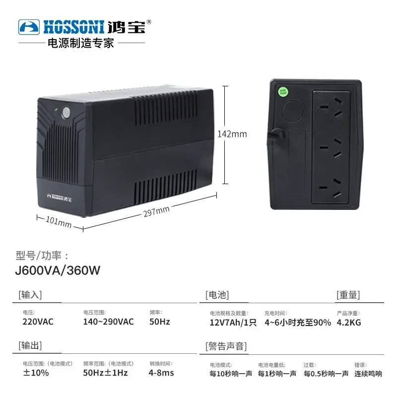 UPS 무정전 전원공급장치 컴퓨터 서버 모니터링 룸 비상 정전 백업 1000VA/600W