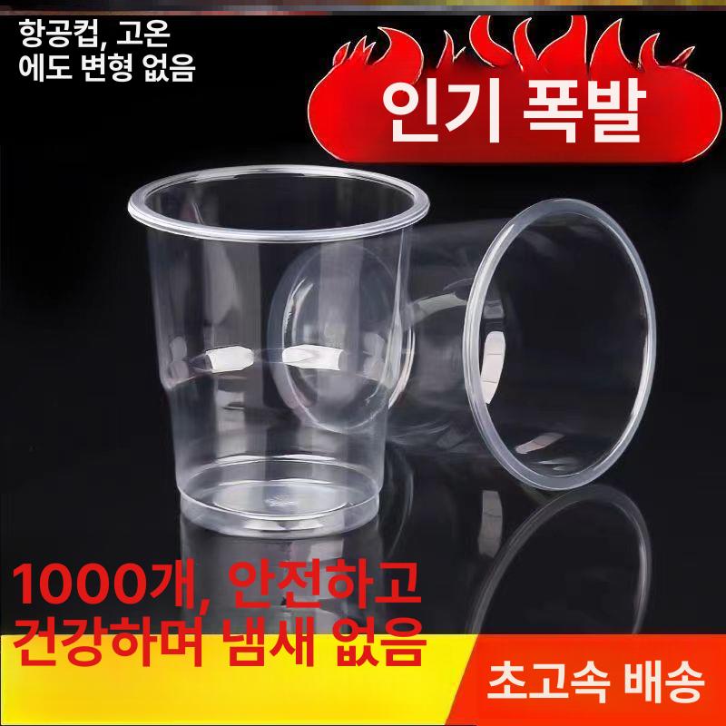 일회용 플라스틱컵 세트 다회용 디저트 투명 아이스컵 포장 간식 - 상세 이미지 3