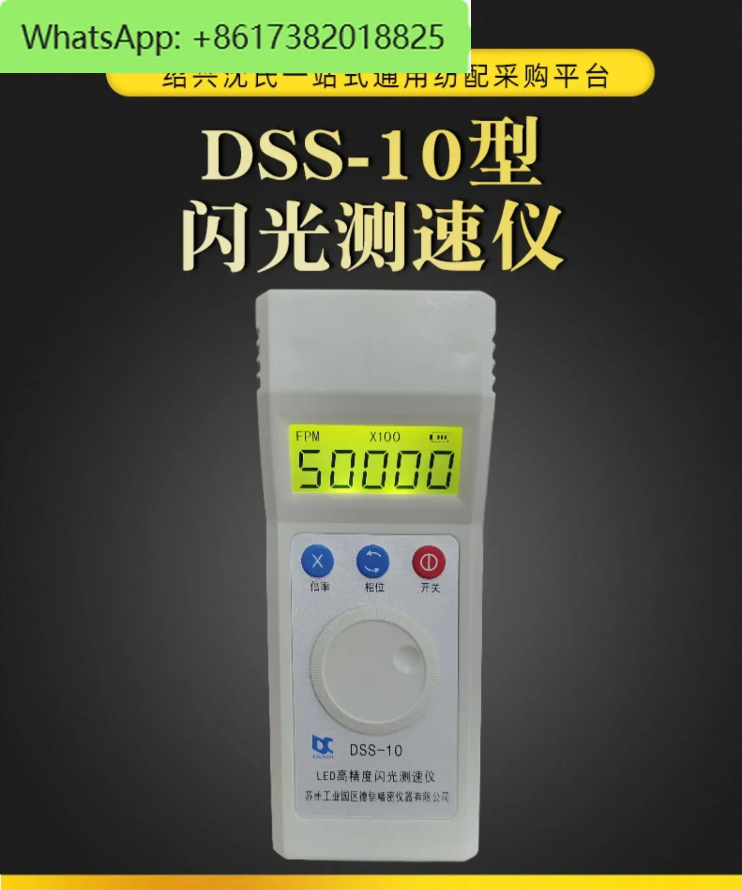 DSS-10 타코미터 충전식 플래시 속도계 스트로코프 모터 냉각팬 인쇄 섬유 스핀들 속도 측정