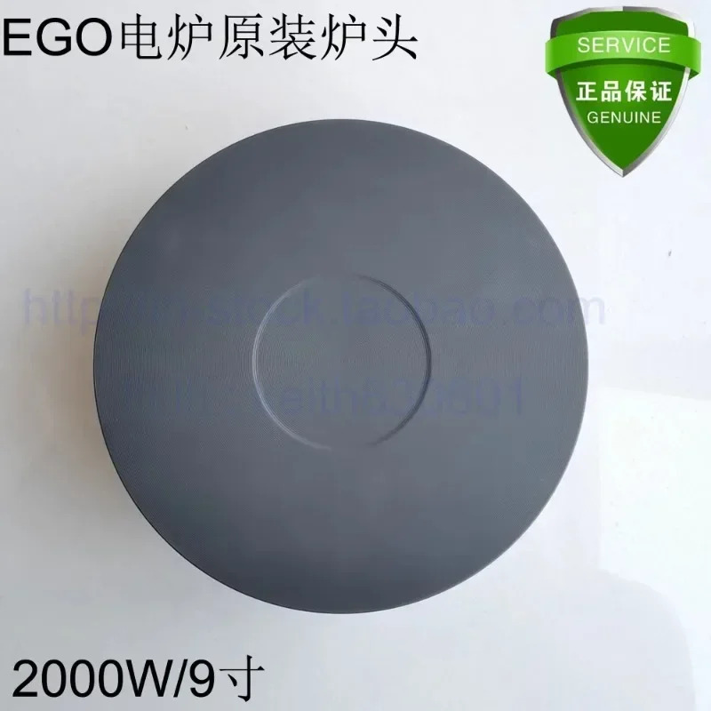 Yizhiao 전기 스토브 헤드 22720 밀크티 코어 2000W 9 인치 18.22420.012