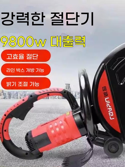 벽 콘크리트커팅기 도로 콘크리트홈파기기계 기본형 - 상세 이미지 4
