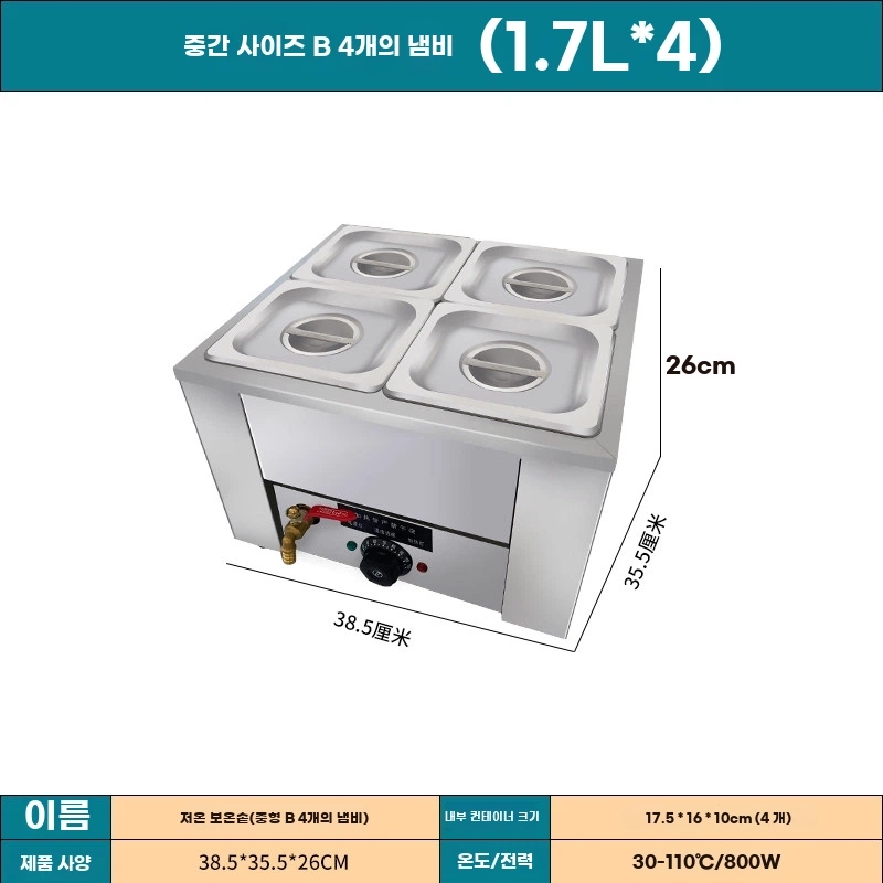 작은 중국집 중탕기 전기 소스 식당 사각 업소 보온기 칸소형 보온 - 상세 이미지 5