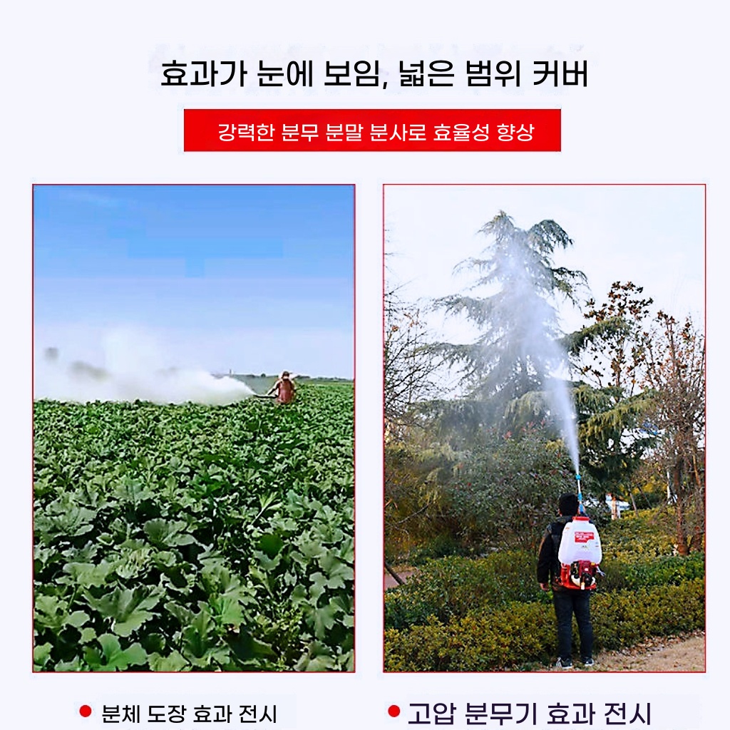 농약살포기 엔진동력분무기 농사용 농약동력분무기 안개분사 기본형 - 상세 이미지 4
