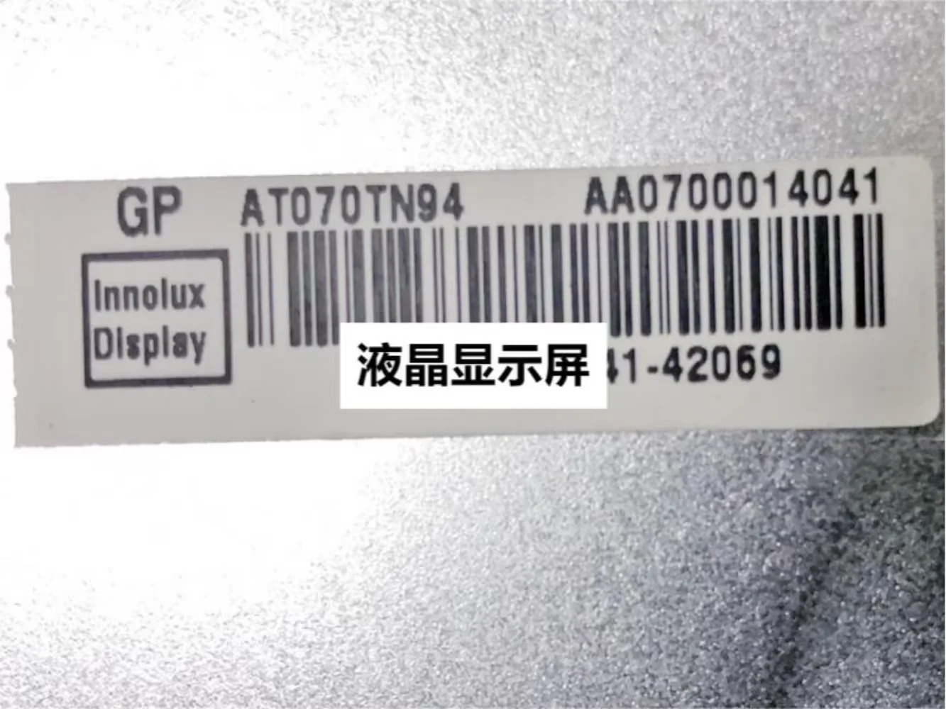 7 AT070TN94 LCD 디스플레이 화면