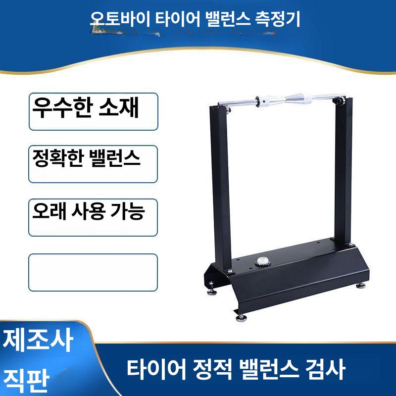 오토바이 밸런서 정비 거치대 고정 장비 바이크 균형 스탠드 평형기 밸런스받침대 - 상세 이미지 2