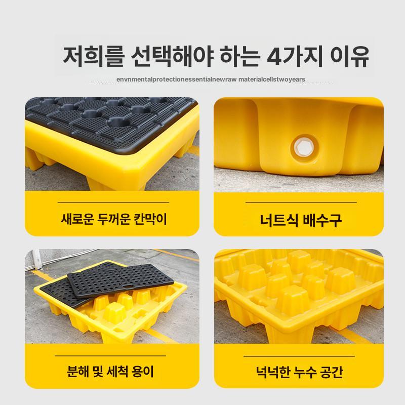 플라스틱 팔레트 산업용 드럼통 기름 화학 유출 받침대 누유 바닥 누출 저장 누수방지 - 상세 이미지 4
