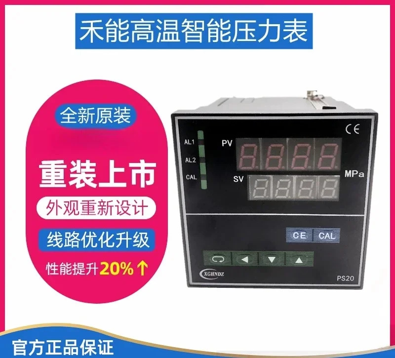 지능형 디지털 압력 온도 이디스플레이 계측기 PS20-25MPa-50MPA-35MPA