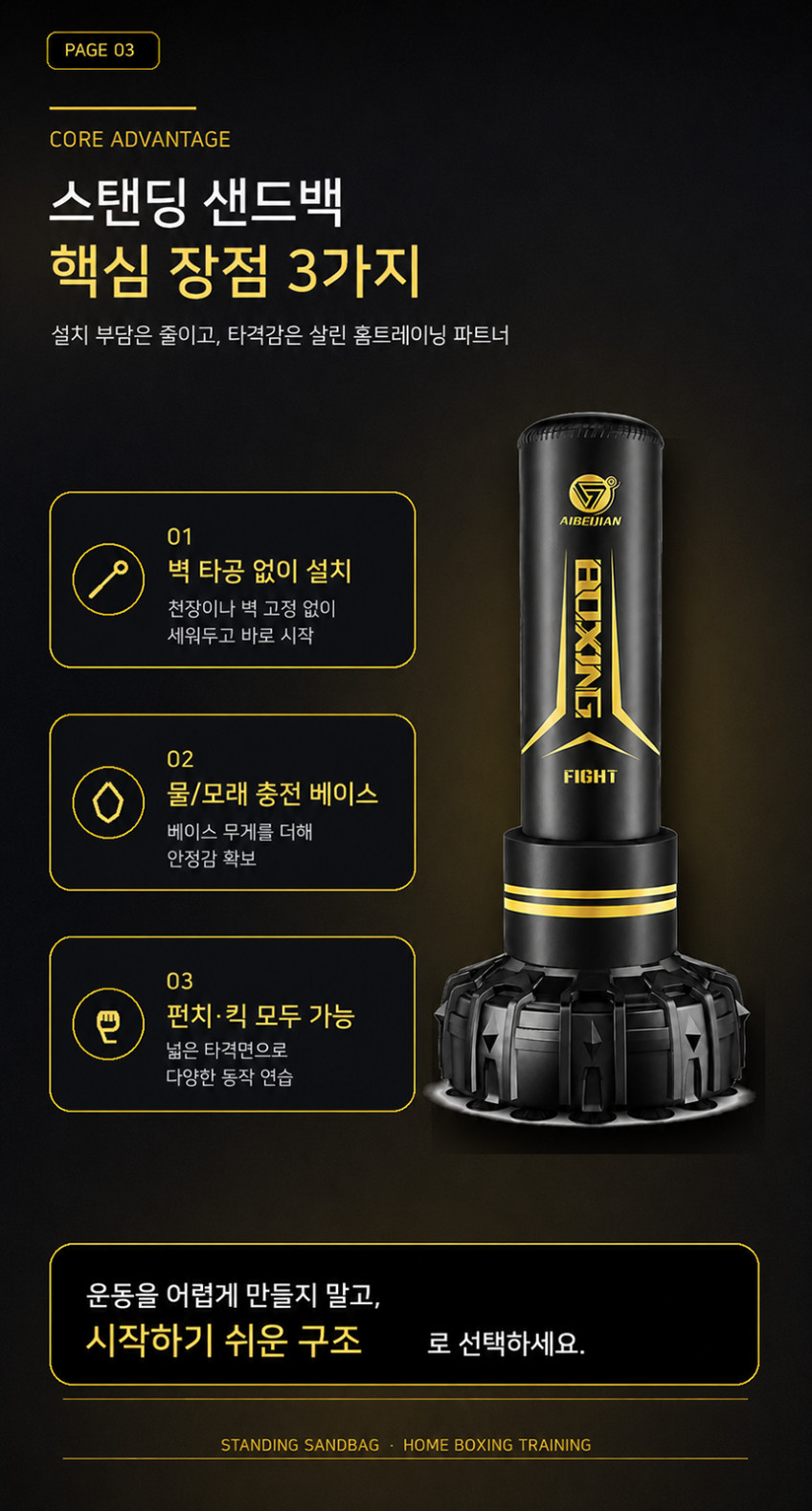 스탠딩 샌드백 가정용 킥 복싱 오뚜기 스탠드 권투 170CM 판매처 상세 정보 이미지 3