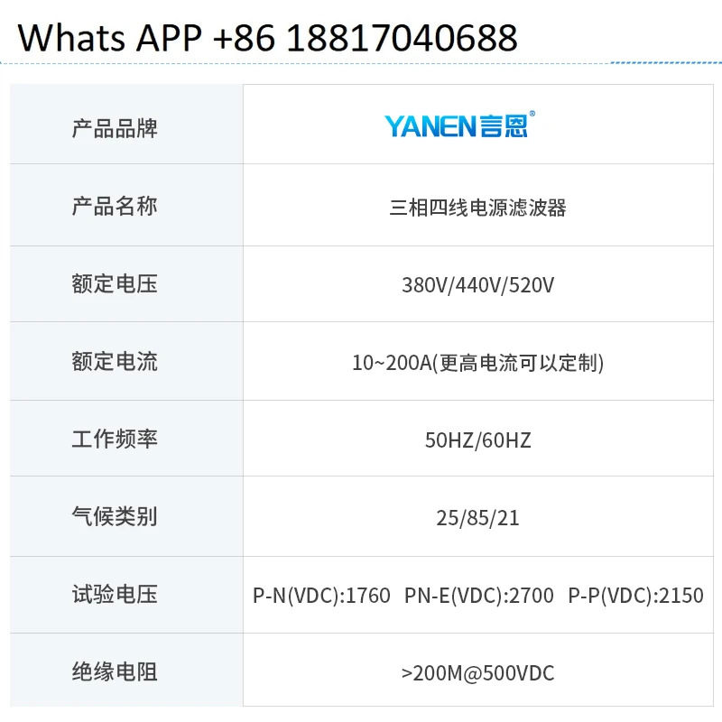 야넨 3상 4선식 전원 공급 필터 380V 방지 서보 주파수 변환 ME280/ME480/ME780