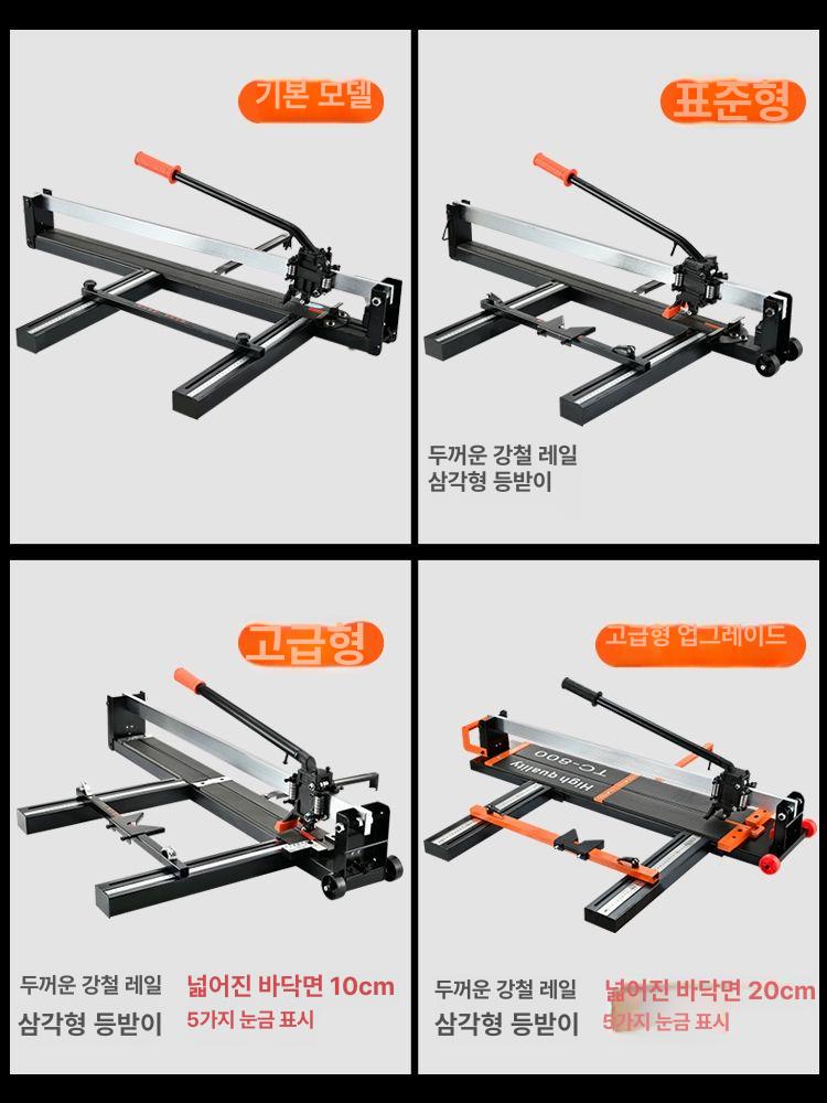 공구 수동타일커팅기 타일절단기 고정밀 도구 기계 타일컷팅기 모따기 분할기 자르기 - 상세 이미지 3