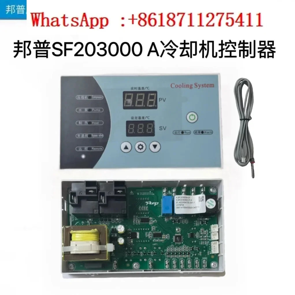 Bangpu K 컨트롤러 소형 냉각기 단상 220V 컴퓨터 보드 범컨트롤러 SF203000A