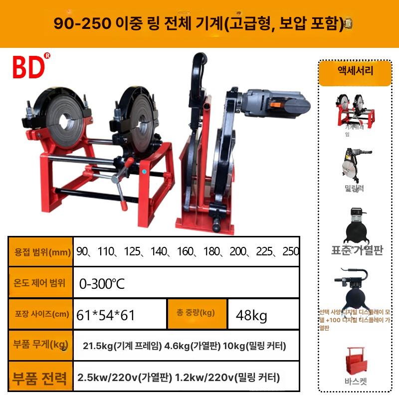 플라스틱 융착기 용접기 가열기 초음파 머신 핫멜트 수도관 인두기 접합 히트 - 상세 이미지 5