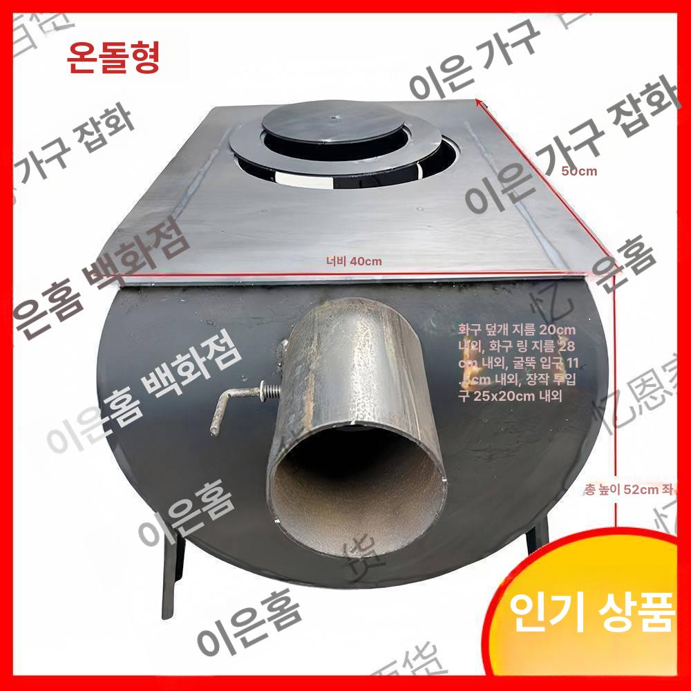 장작 주철난로 화목 난방 화롯대 화로대 야외 주물 가정용 캠핑용 무쇠화로 아궁이 이미지 6