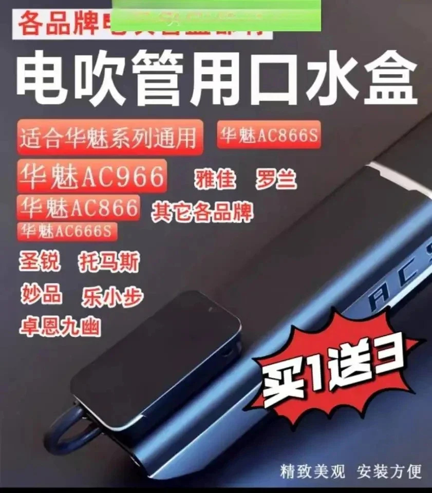 전기 블로우 파이프 타액 상전기 물 수신 흡입 상자