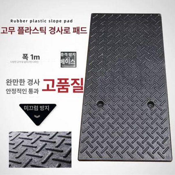 야외 차량경사판 오토바이 자전거 오르막 진입로 슬로프 램프 스테인레스 경사발판 - 상세 이미지 3