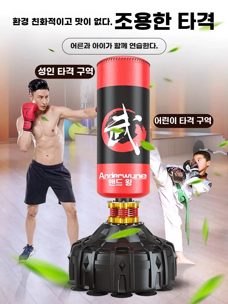 킥복싱 복싱헤비백 스탠드형 홈트복싱 무술 헬스장 기본형 - 상세 이미지 5