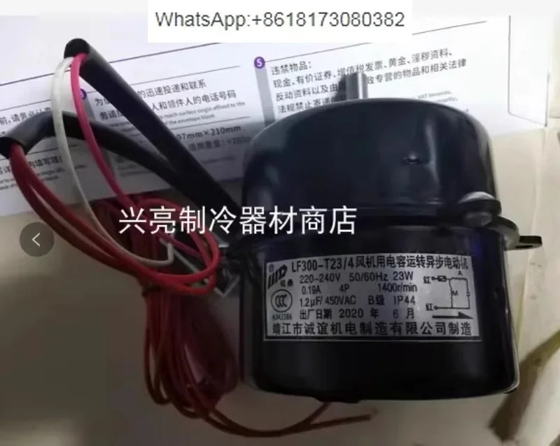 전기 기계식 냉각팬 모터 액세서리 LF300-T23/4 23W 증
