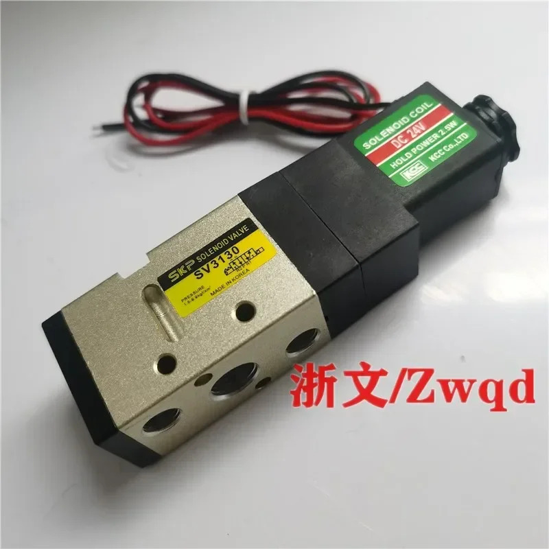 전자기 밸브 SKP SV3130 SV5120 SV3230 SV5220 역전 2위치 5방향