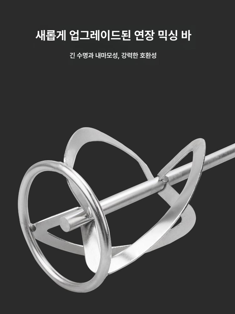 시멘트 반죽기 다용도 혼합기 믹서기 믹서드릴 배합기 산업용 전기 기계 공업용 액상 - 상세 이미지 2
