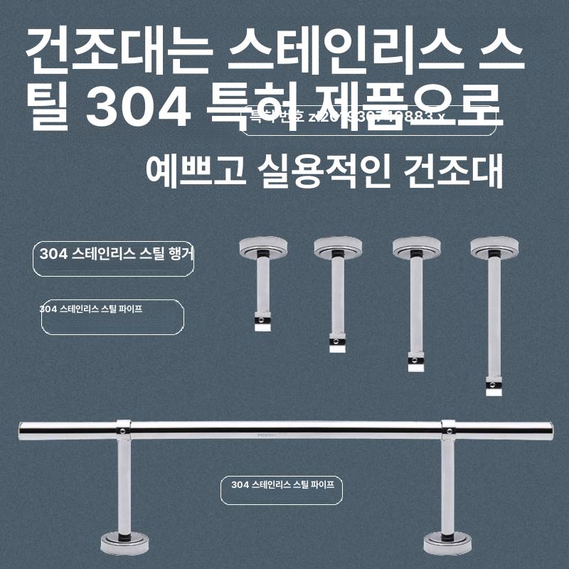 천장 건조봉 발코니 리프트 베란다 사이즈 세탁 길이 무타공 부착식 두께 스텐봉 - 상세 이미지 3