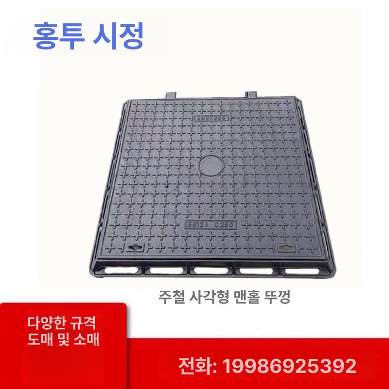 하수도 덮개 배수로 스틸 사각 도랑 하수로 주철 측구 트렌치 수로관커버 강판 - 상세 이미지 3