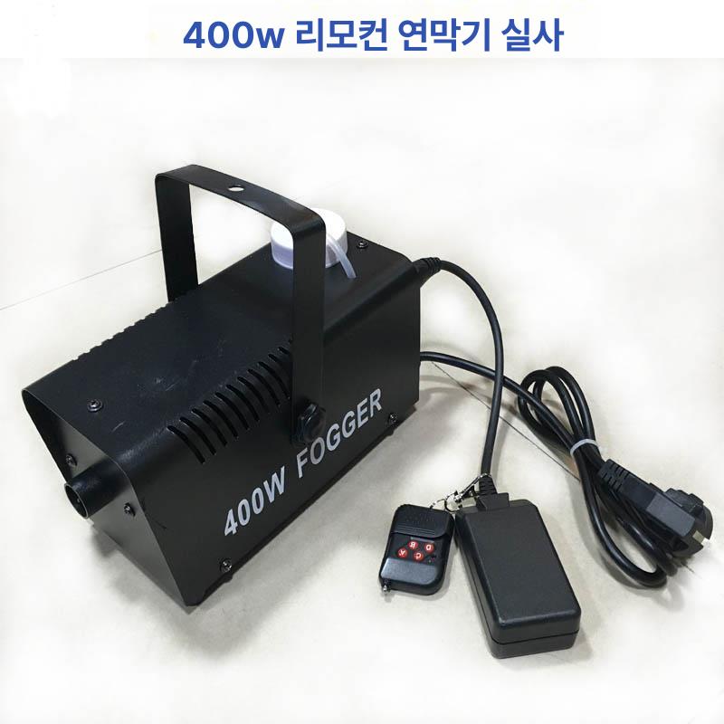발생기 포그머신 휴대용 연무 스모크 스모그머신 무대 특수효과 기계 웨딩 공연장 - 상세 이미지 4