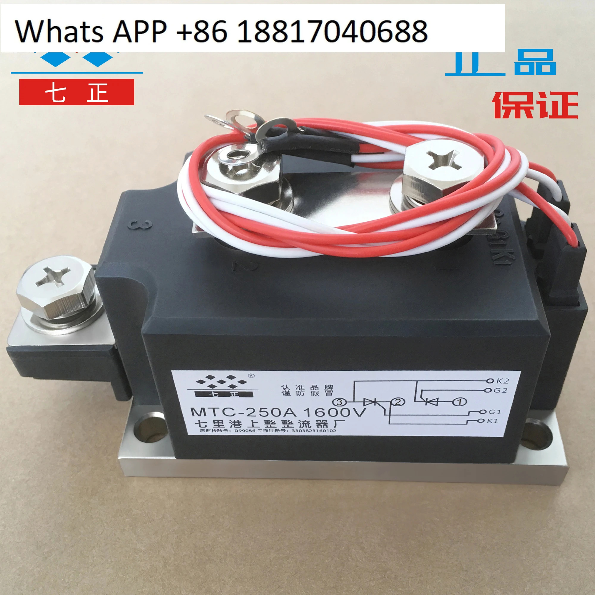 MTC250A MTC250A1600V MTC250-16 사이리스터 모듈 7개포지티브
