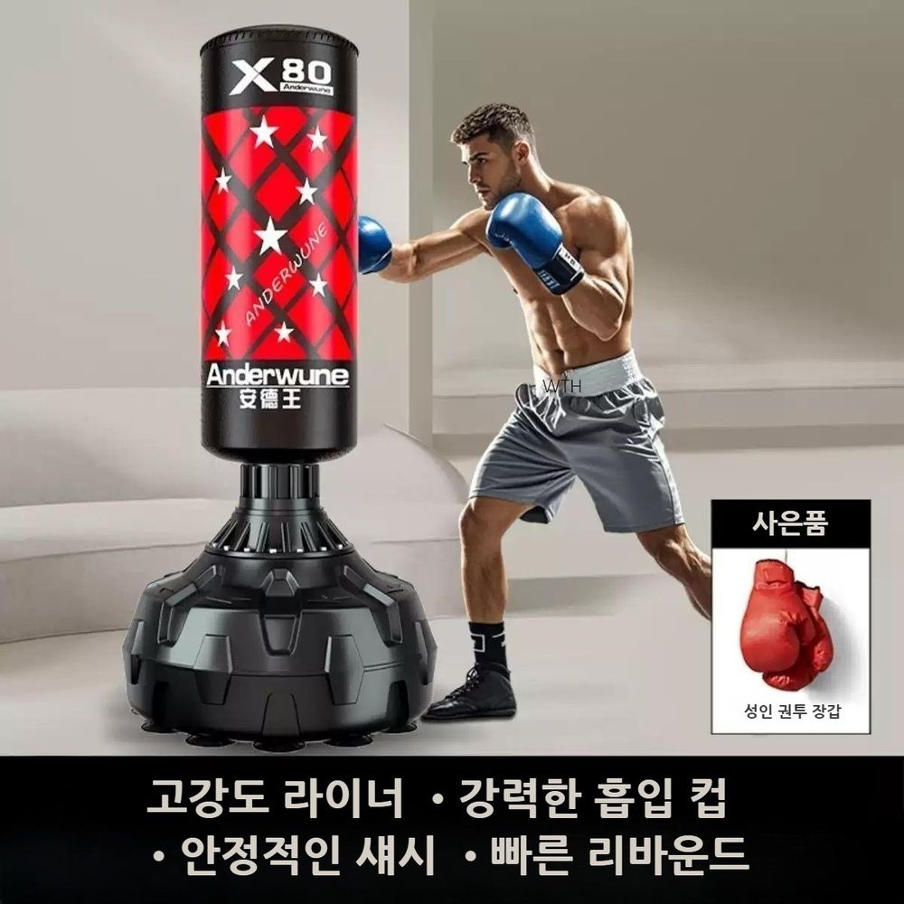 킥복싱 복싱헤비백 스탠드형 홈트복싱 무술 헬스장 기본형 - 상세 이미지 2