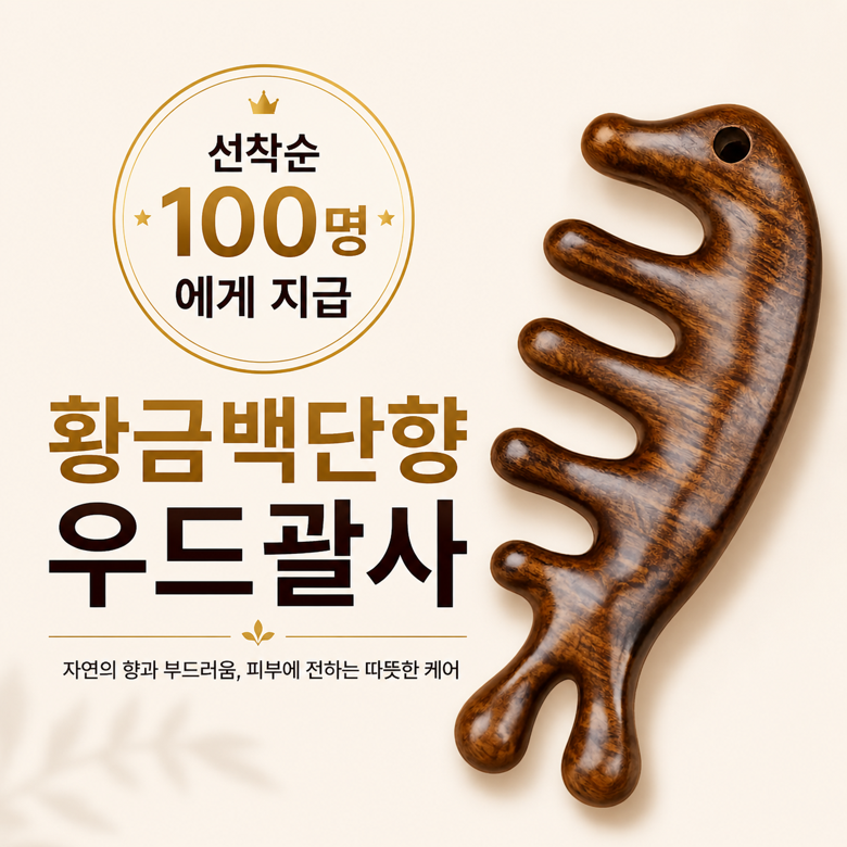 휴앤바디 마사지스틱 고급형 V2 종아리 허벅지 전신붓기 순환관리 롤러 마사지봉 지압봉 상품 이미지