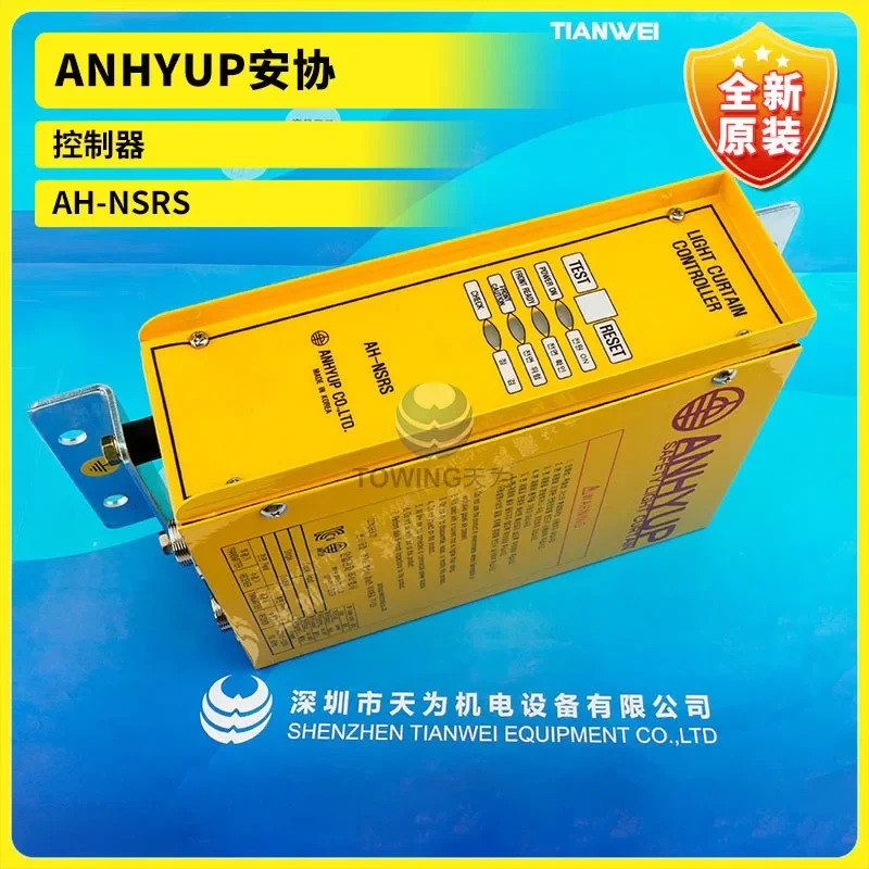 오리지널 ANHYUP 안전 격컨트롤러 AH-NSRS 신