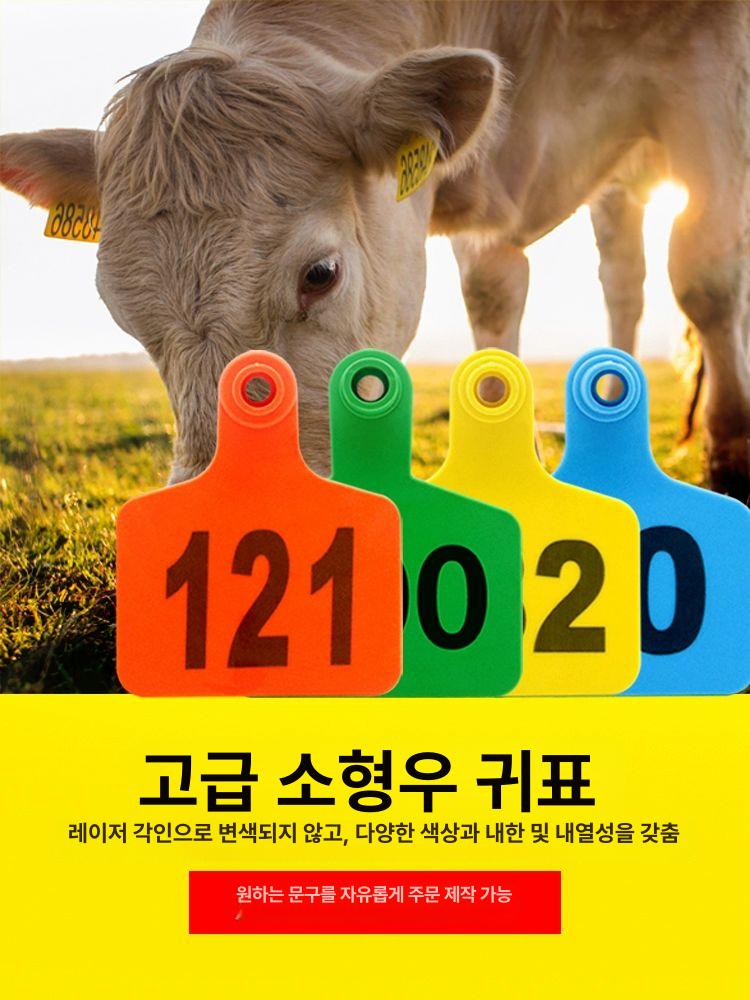 송아지 쇠귀표 동물 축산용 펀치 목장 돼지 장착기 식별표 소 펜치 축사 - 상세 이미지 3