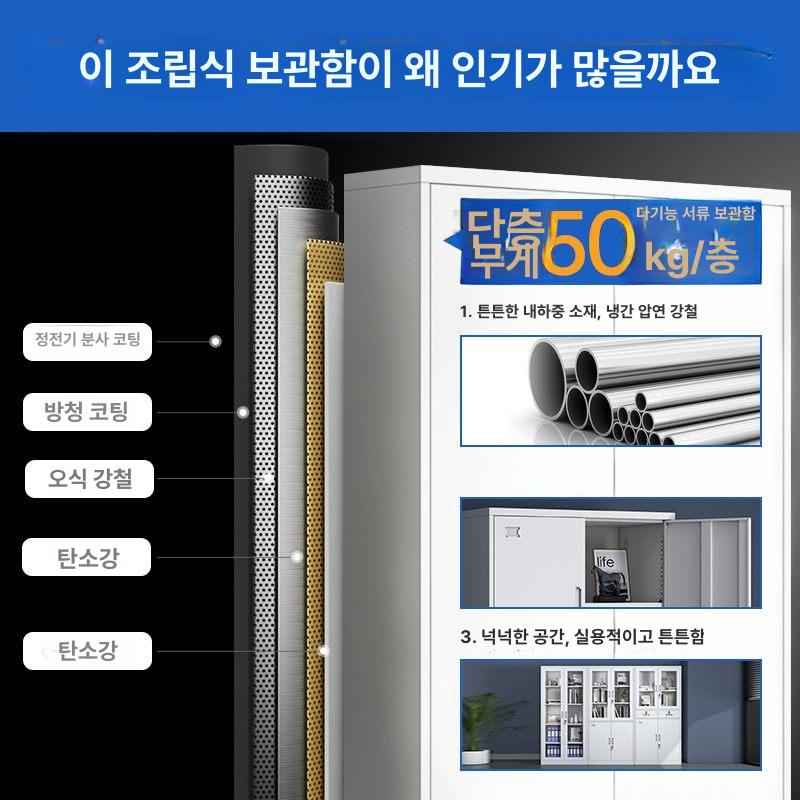 캐비닛 철제사물함 사무실 사무용 수납장 관물대 파일 락커장 개인용 물품 락카장 - 상세 이미지 3