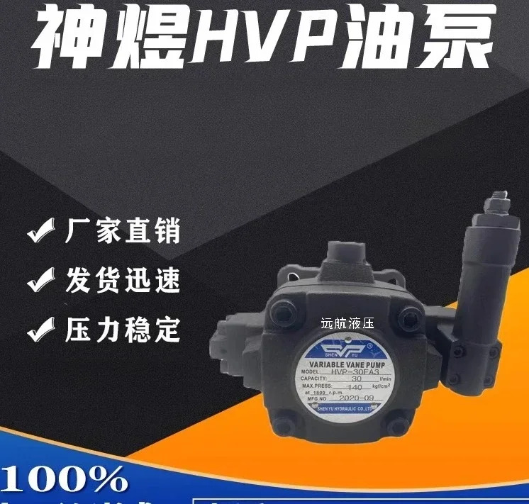 대만 HVP-40-FA3 유압 오일 펌프 HVP-30-FA3 베펌프 VP3-20-140