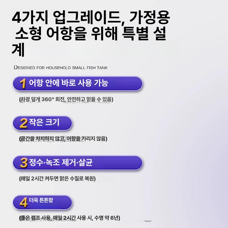 자외선 살균램프 미니 라이트 녹조제거 전구 정화 오존 소독등 타이머 가정용 열대어 - 상세 이미지 3